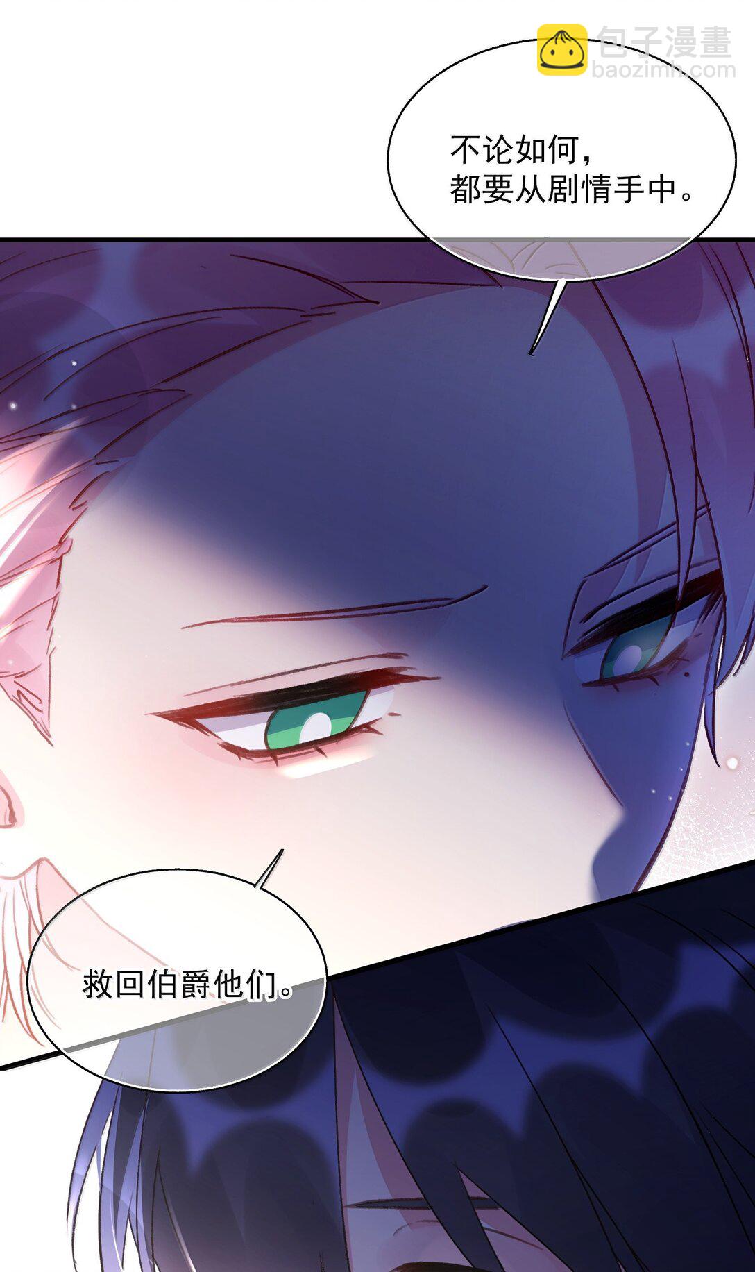 152 背着我在干什么？！(1/2)-第157话