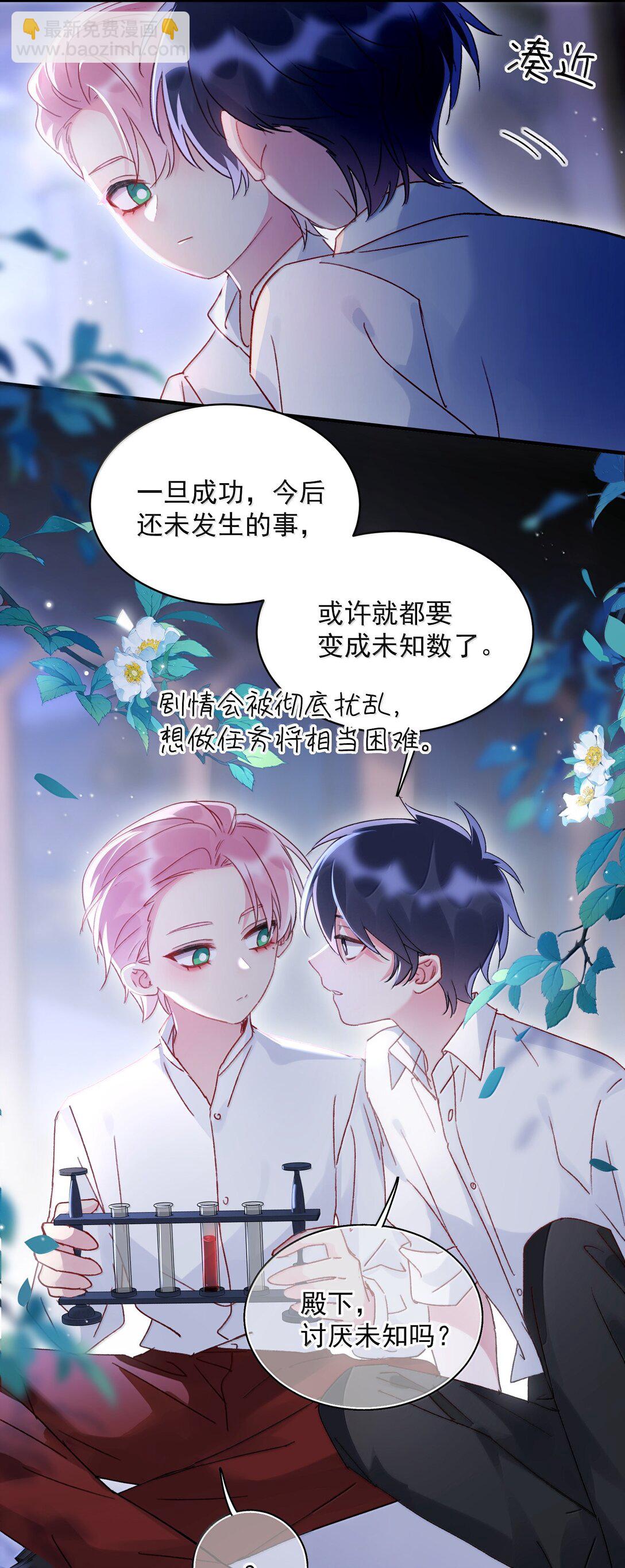 152 背着我在干什么？！(1/2)-第157话