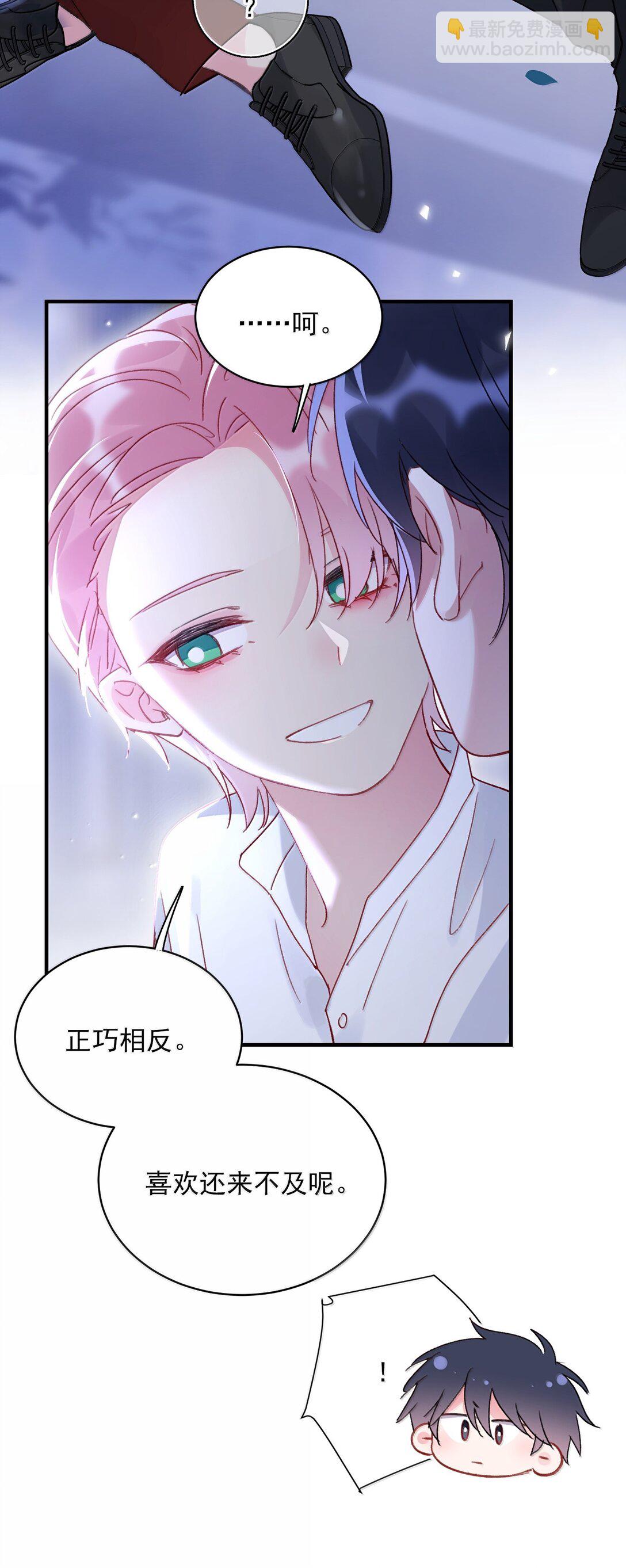 152 背着我在干什么？！(1/2)-第157话