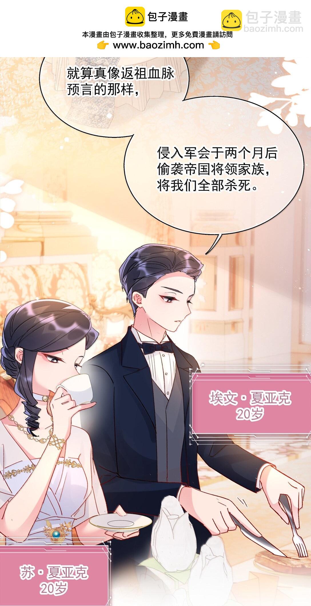 152 背着我在干什么？！(1/2)-第157话