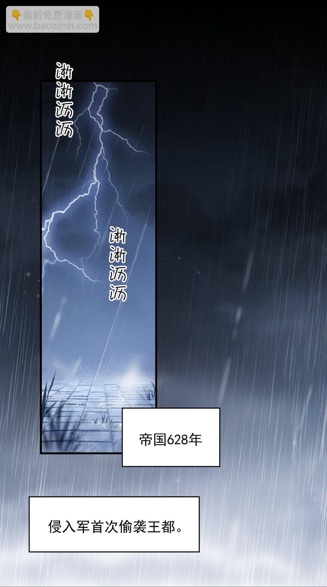 152 背着我在干什么？！(1/2)-第157话