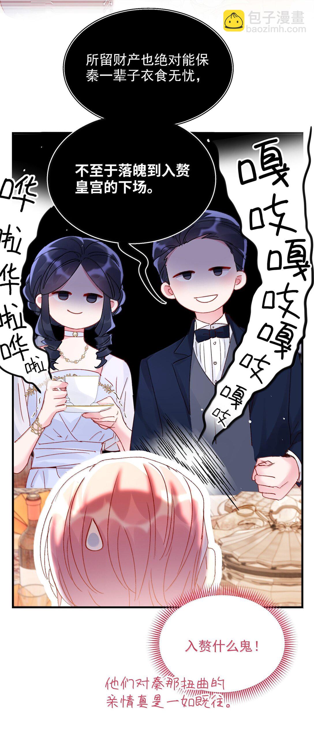 152 背着我在干什么？！(1/2)-第157话