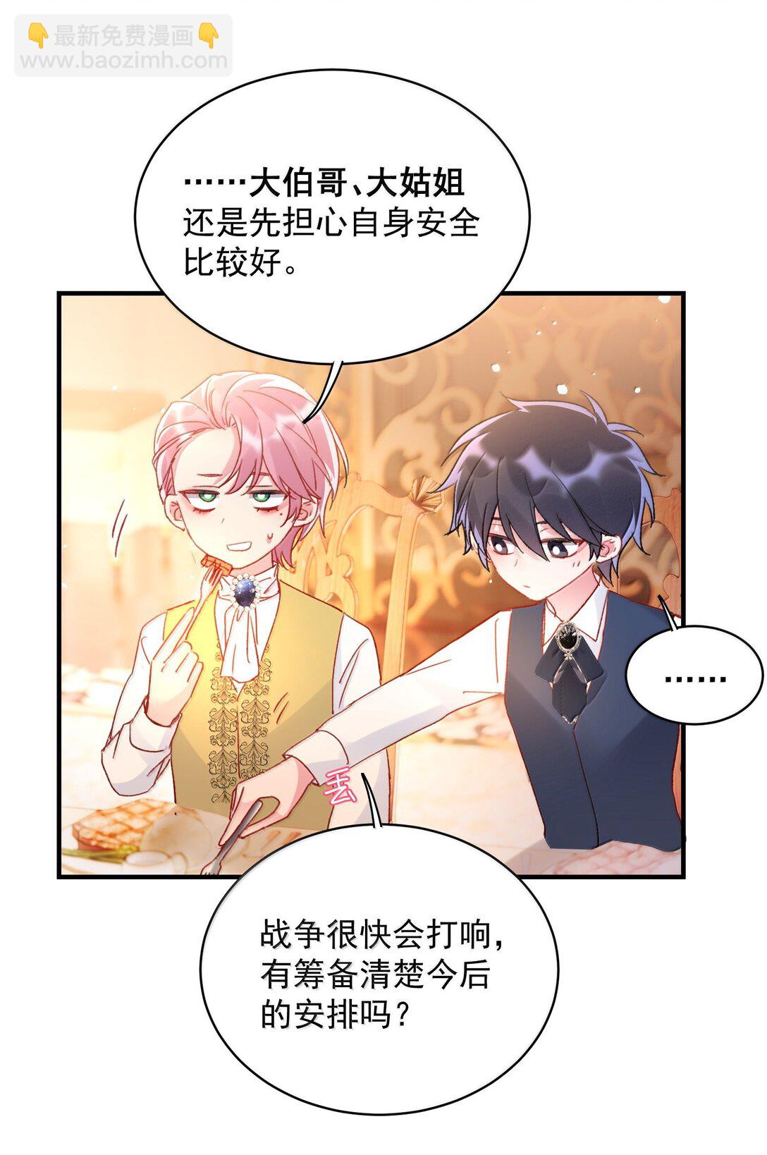 152 背着我在干什么？！(1/2)-第157话