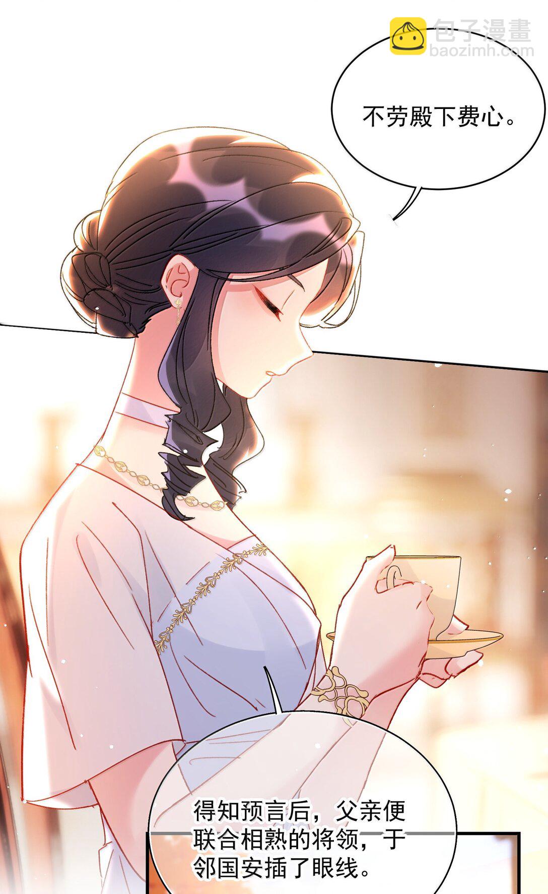 152 背着我在干什么？！(1/2)-第157话