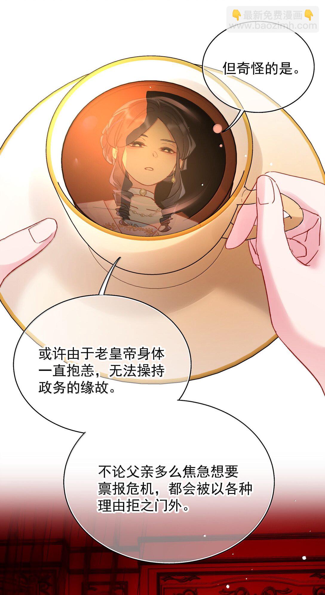 152 背着我在干什么？！(1/2)-第157话