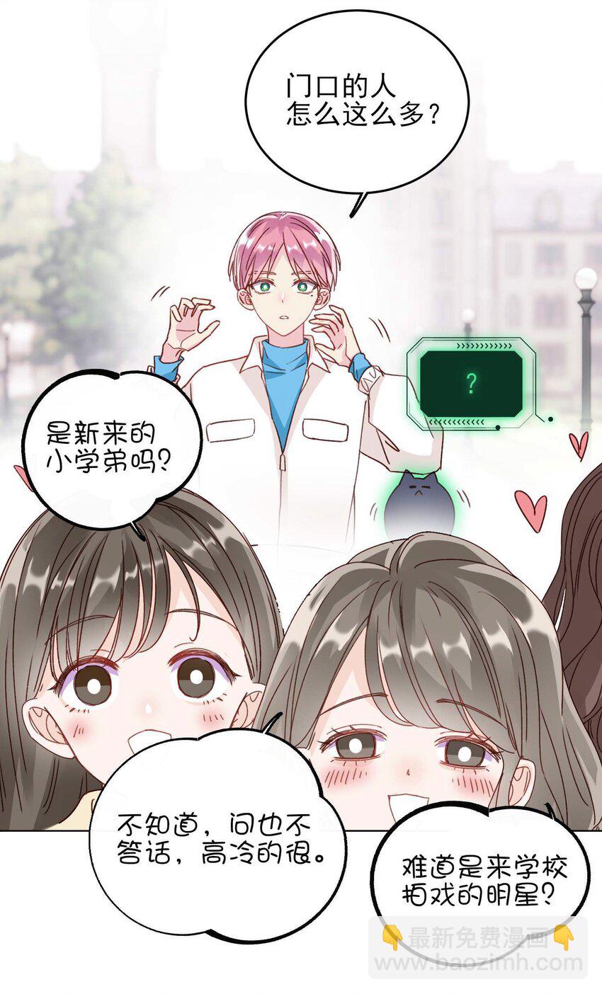 017 高智商反派-第17话