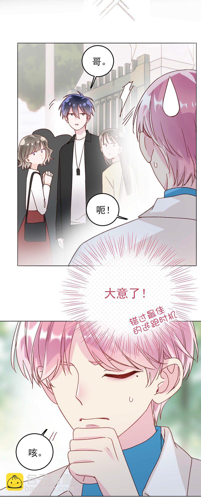 017 高智商反派-第17话