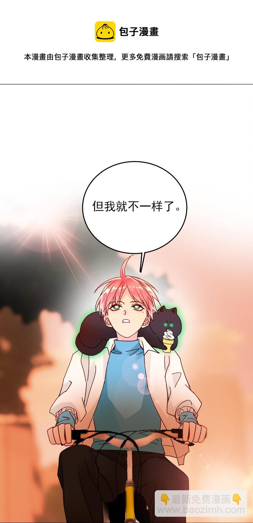019 只是，想消遣一下罢了-第19话