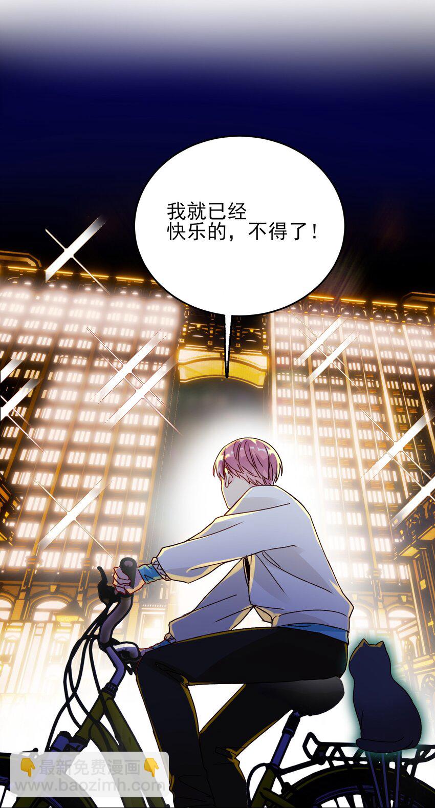 019 只是，想消遣一下罢了-第19话