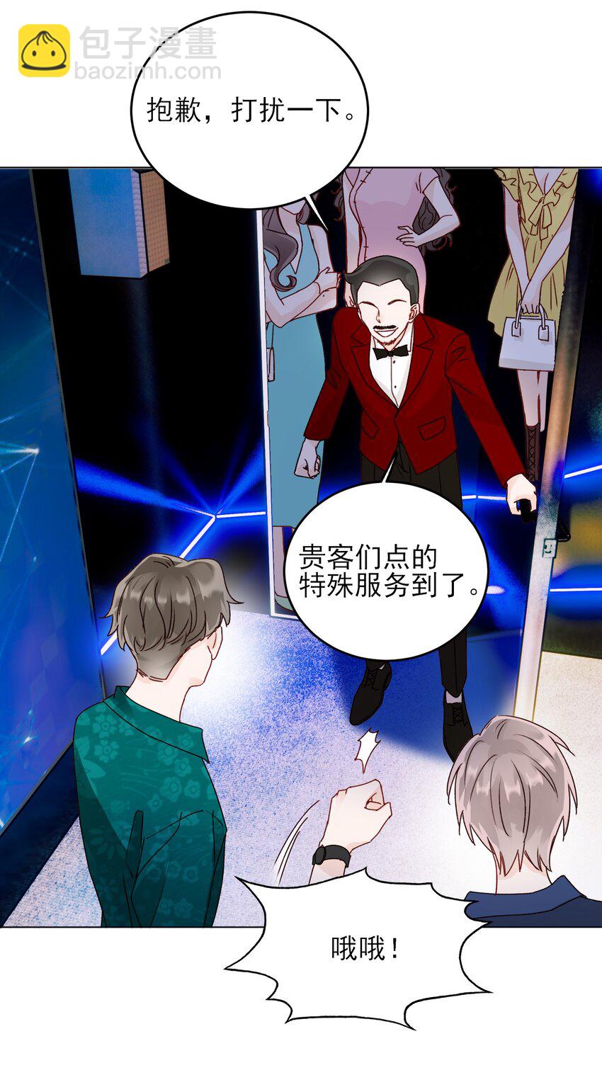 019 只是，想消遣一下罢了-第19话