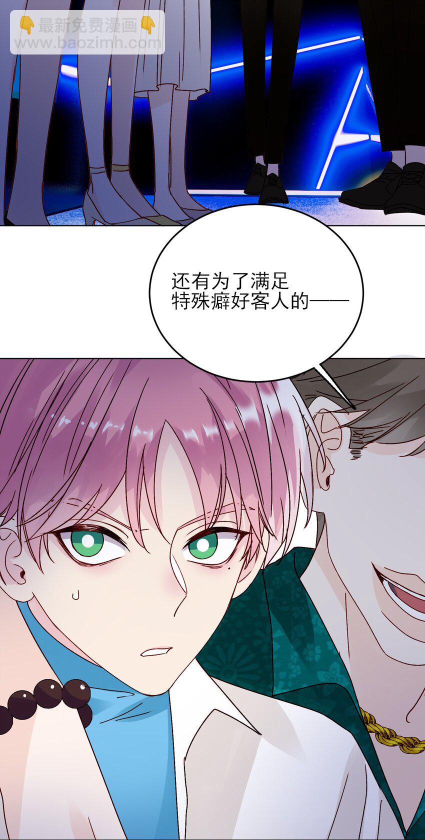 019 只是，想消遣一下罢了-第19话