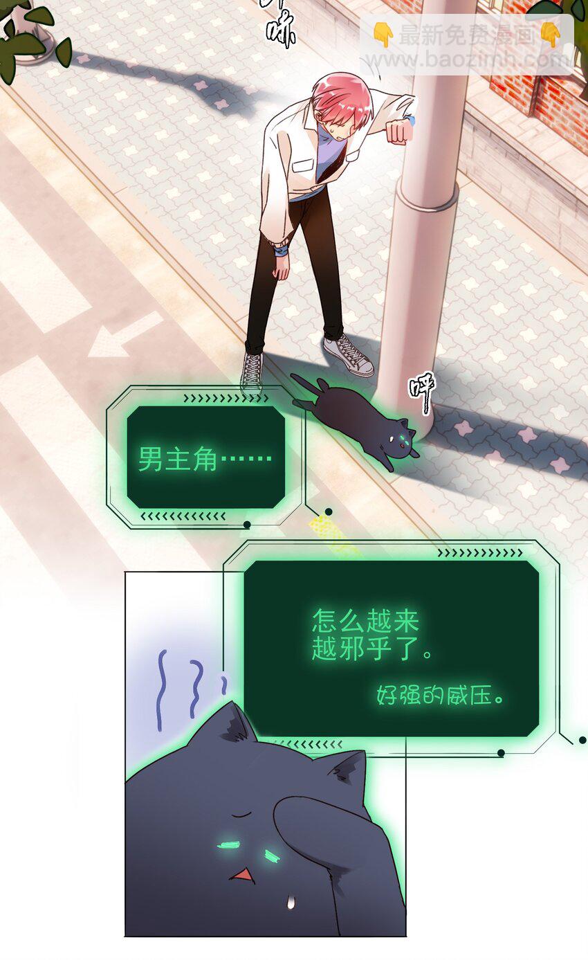019 只是，想消遣一下罢了-第19话