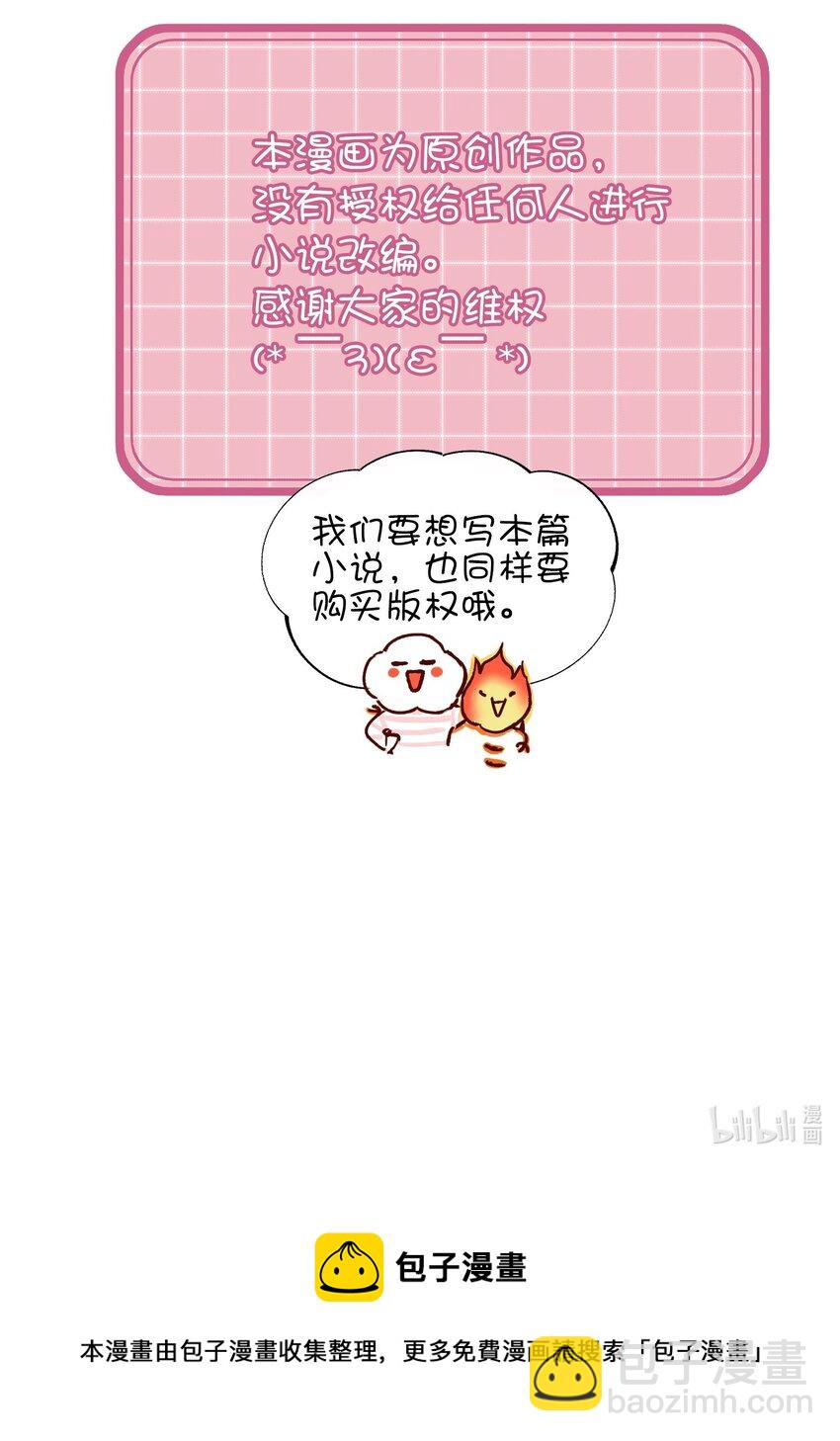 019 只是，想消遣一下罢了-第19话