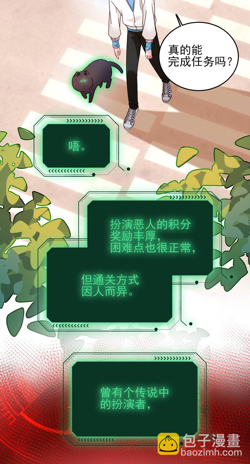 019 只是，想消遣一下罢了-第19话