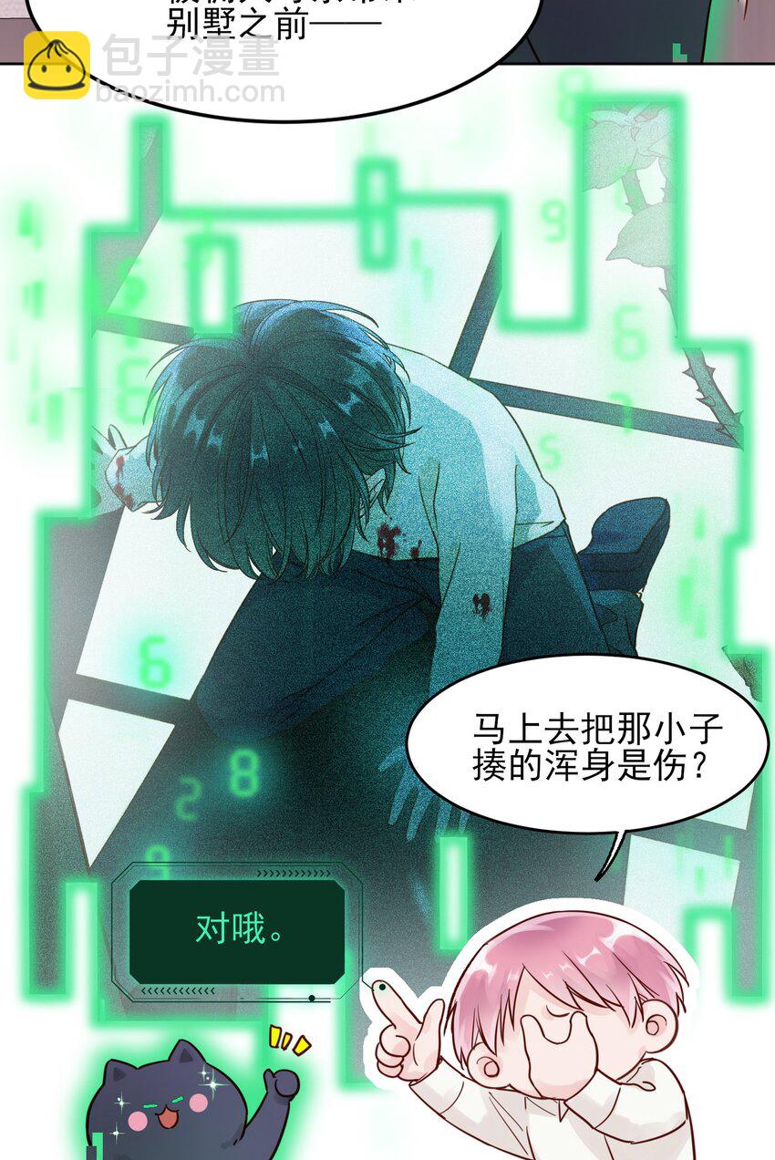 003 如何让小朋友在不受伤的情况下脏兮兮？-第3话