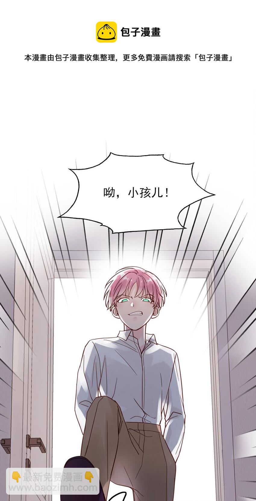 003 如何让小朋友在不受伤的情况下脏兮兮？-第3话