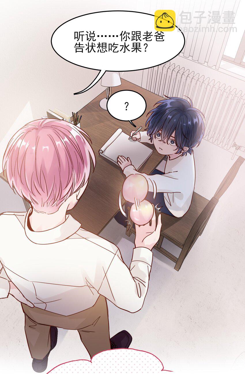 003 如何让小朋友在不受伤的情况下脏兮兮？-第3话