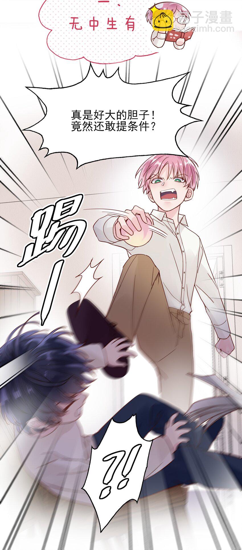 003 如何让小朋友在不受伤的情况下脏兮兮？-第3话