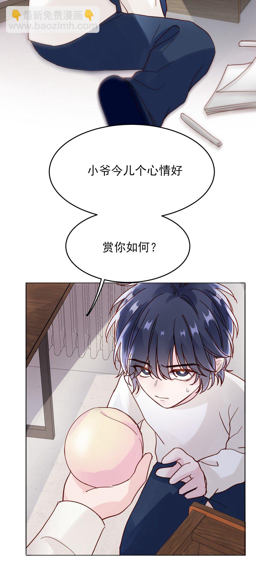 003 如何让小朋友在不受伤的情况下脏兮兮？-第3话