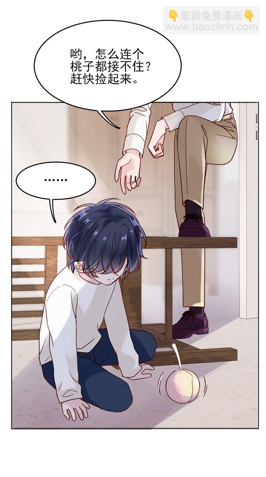 003 如何让小朋友在不受伤的情况下脏兮兮？-第3话