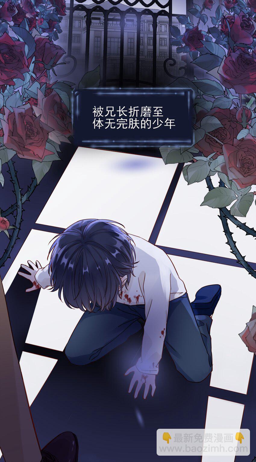 003 如何让小朋友在不受伤的情况下脏兮兮？-第3话