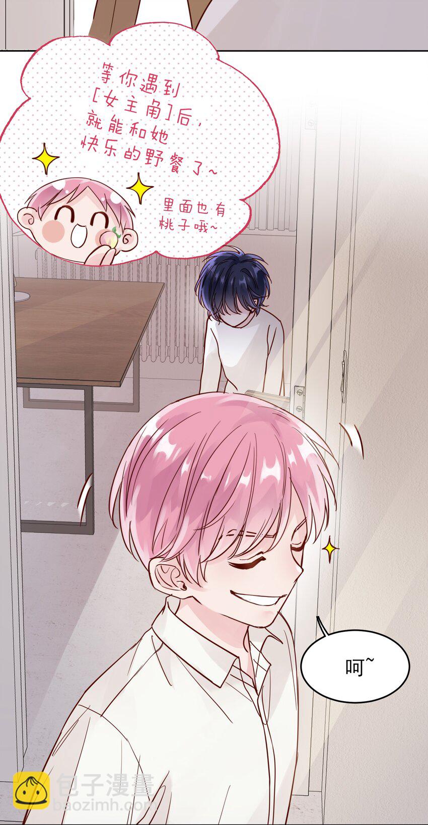 003 如何让小朋友在不受伤的情况下脏兮兮？-第3话