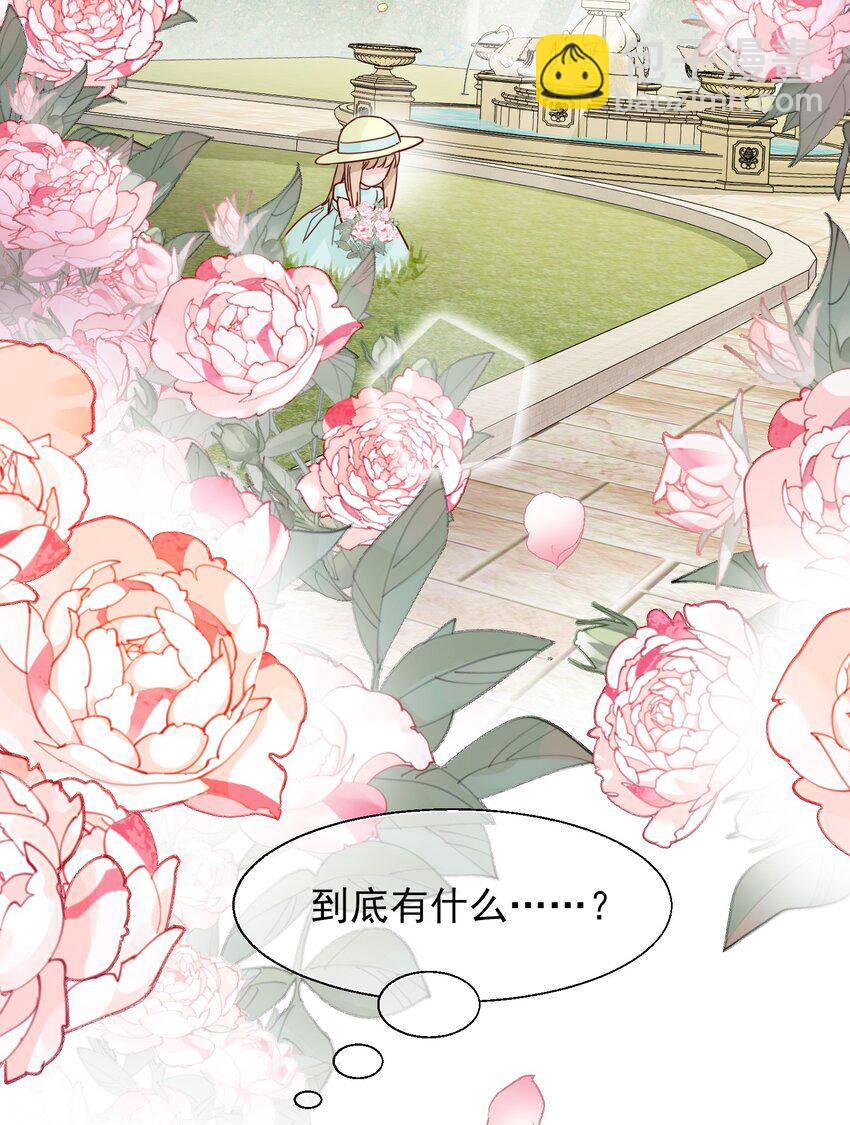 003 如何让小朋友在不受伤的情况下脏兮兮？-第3话