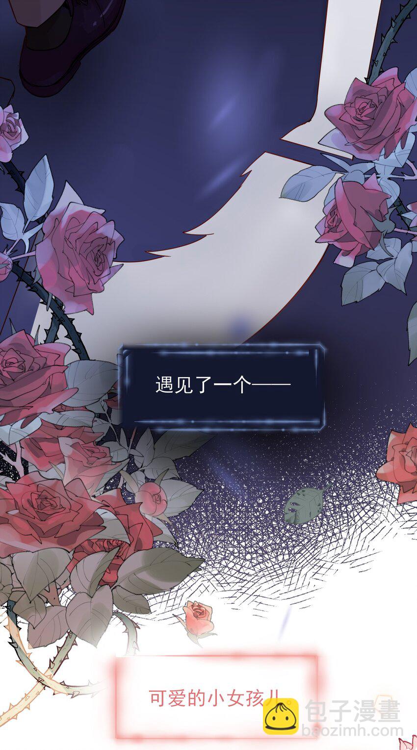 003 如何让小朋友在不受伤的情况下脏兮兮？-第3话