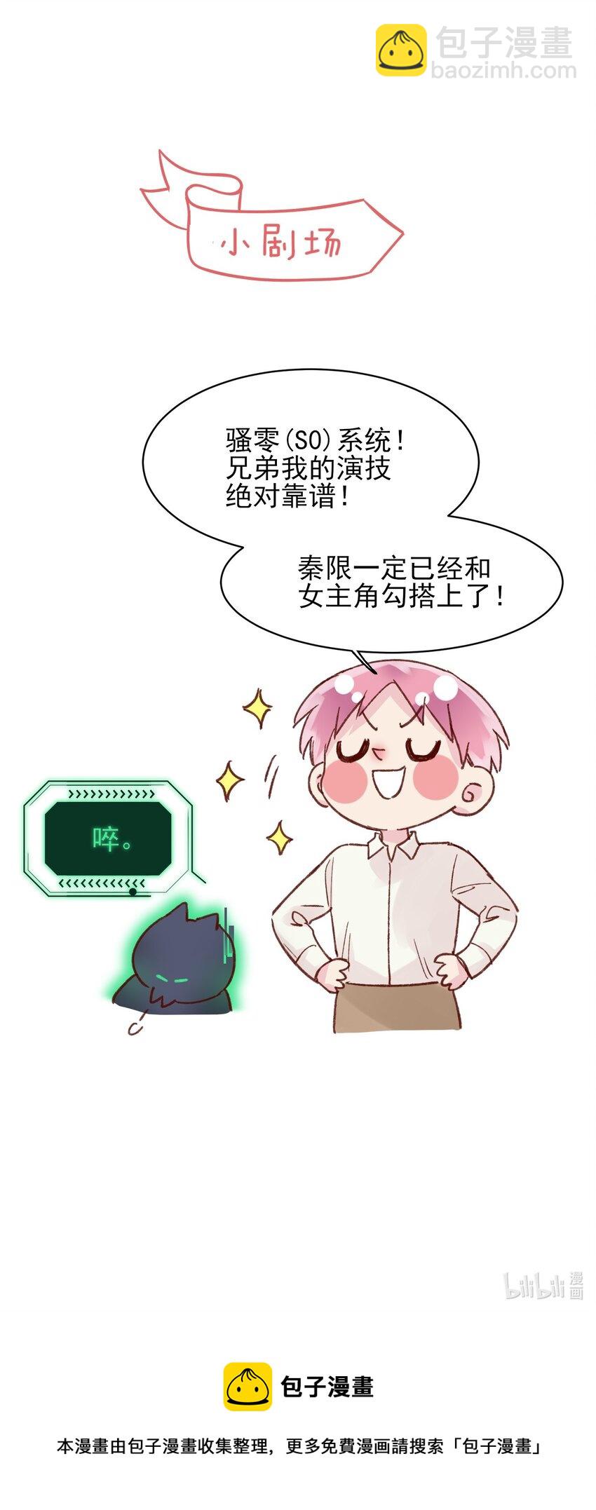 003 如何让小朋友在不受伤的情况下脏兮兮？-第3话