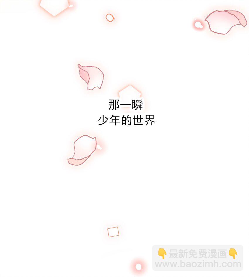 003 如何让小朋友在不受伤的情况下脏兮兮？-第3话