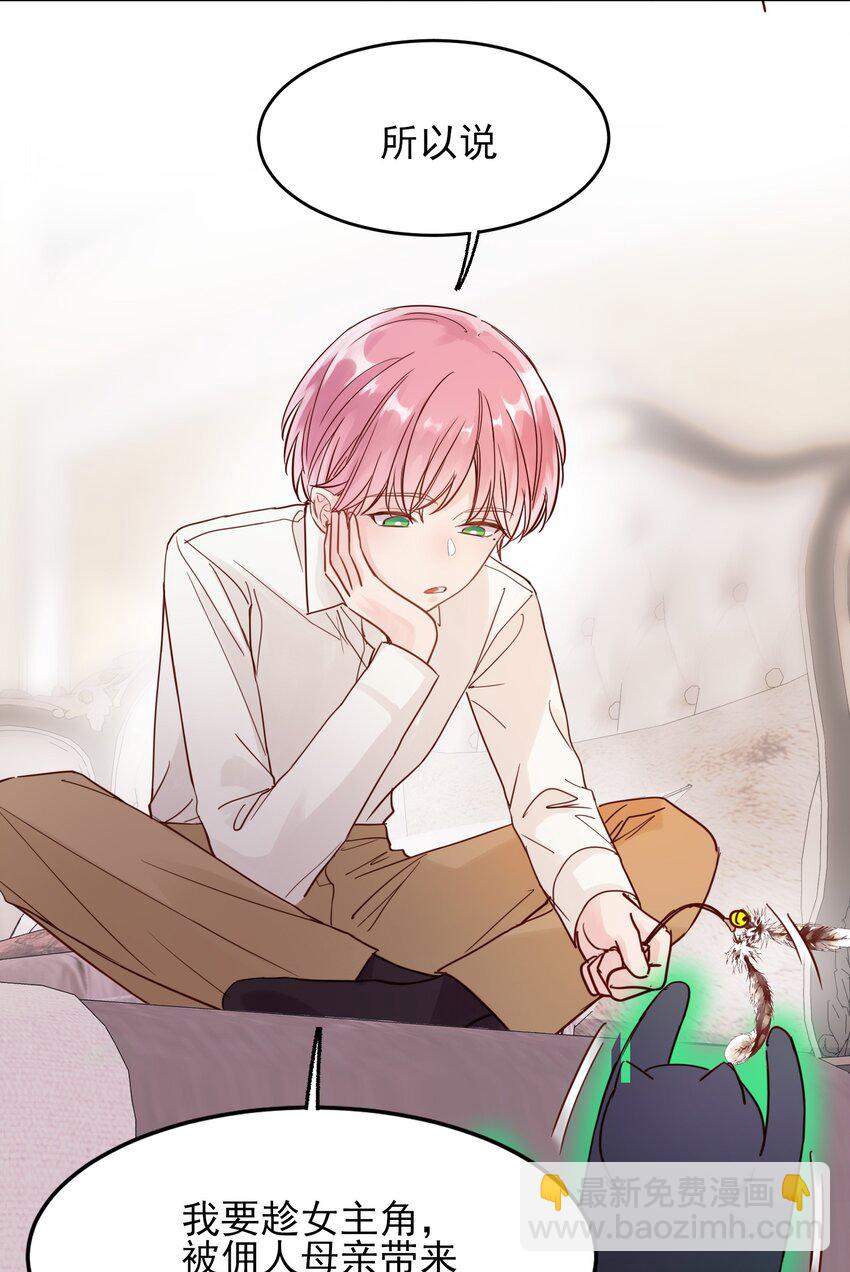 003 如何让小朋友在不受伤的情况下脏兮兮？-第3话