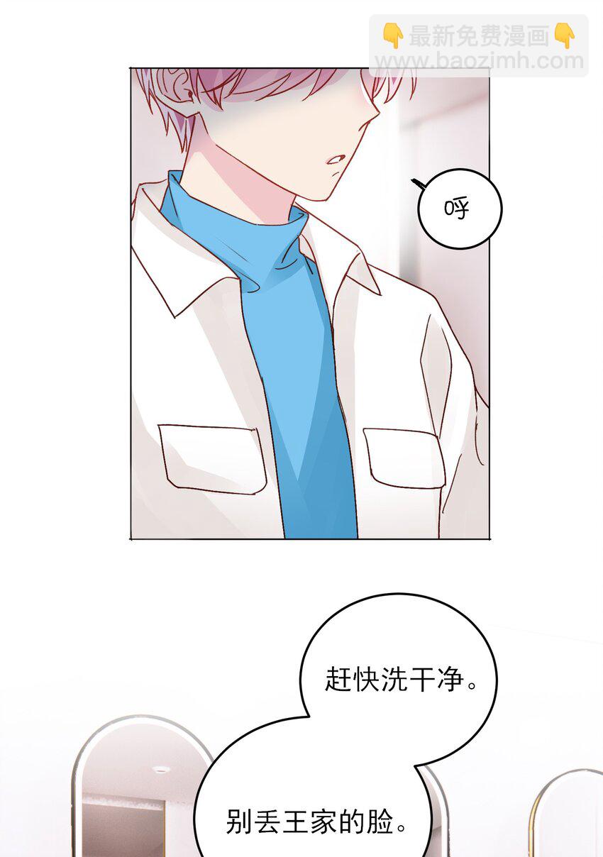 021 我弟弟不愧是男主！-第21话