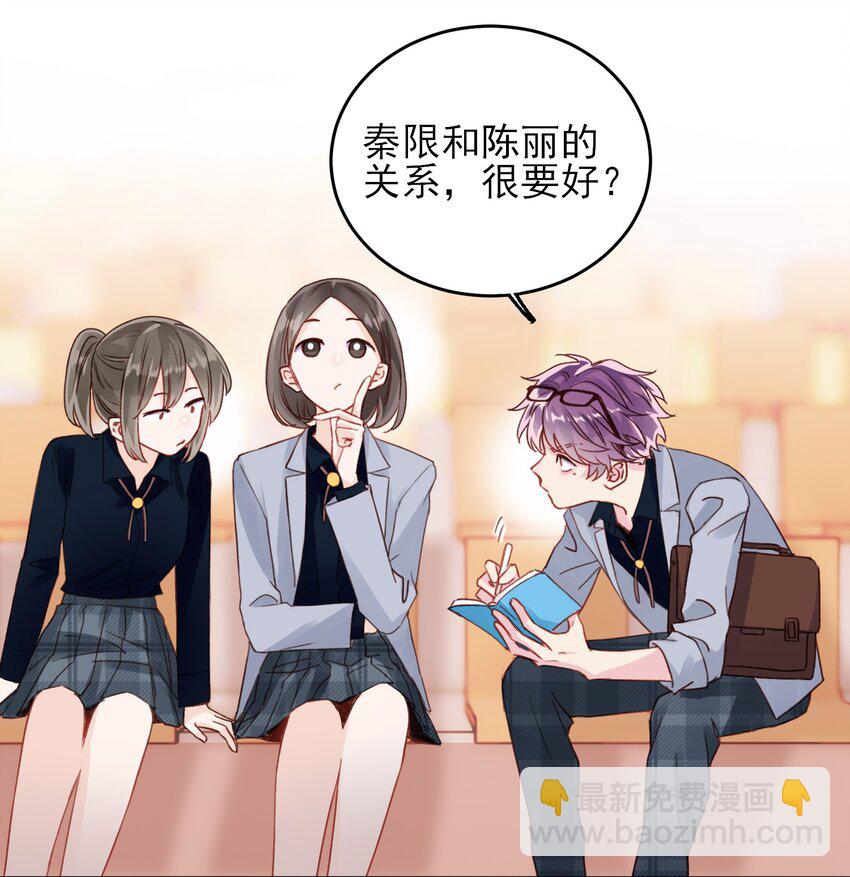 023 校草的英姿-第23话