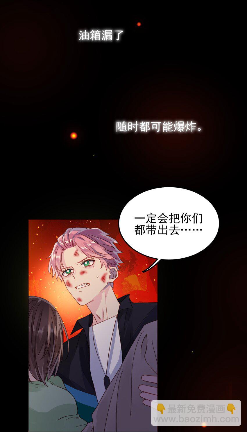 023 校草的英姿-第23话