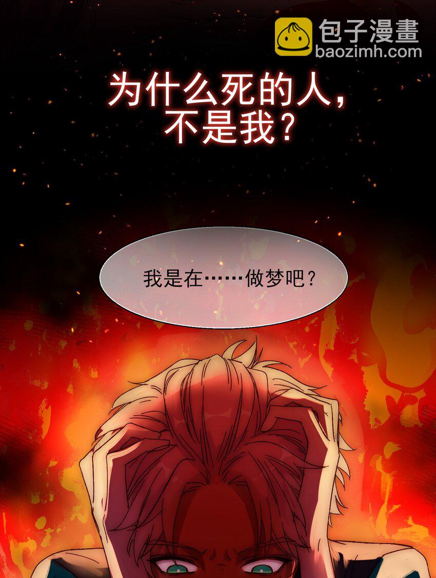 023 校草的英姿-第23话