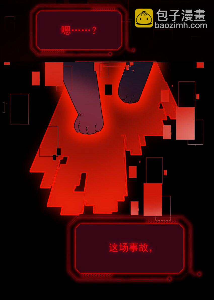 023 校草的英姿-第23话