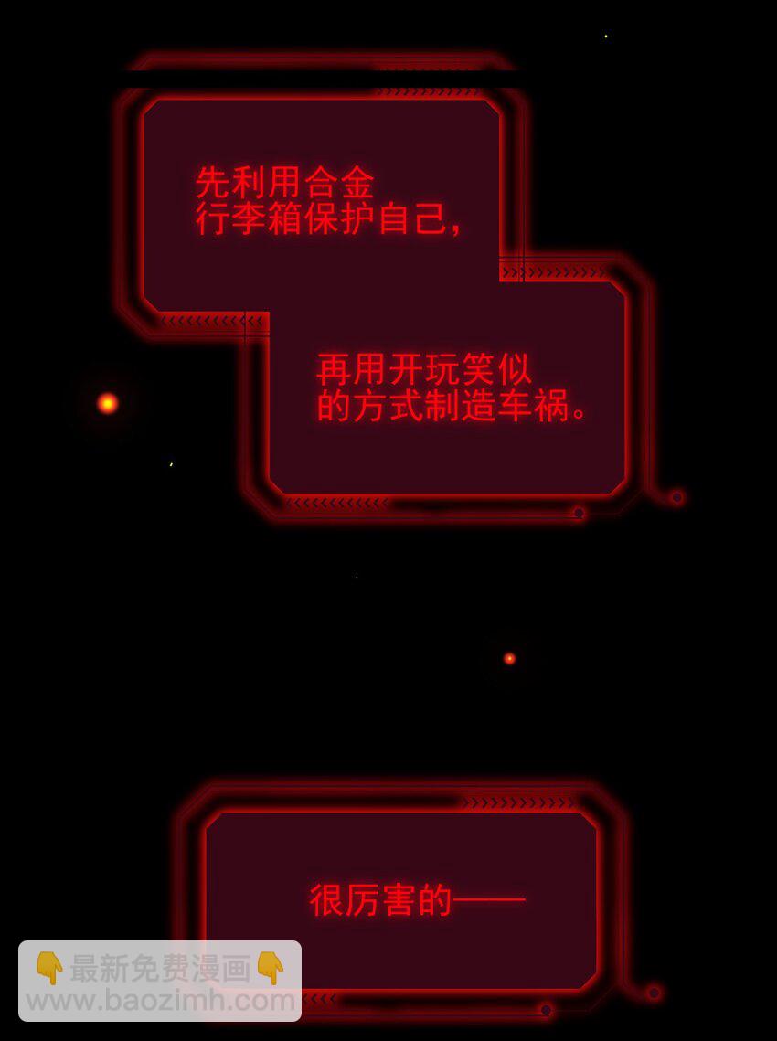 023 校草的英姿-第23话