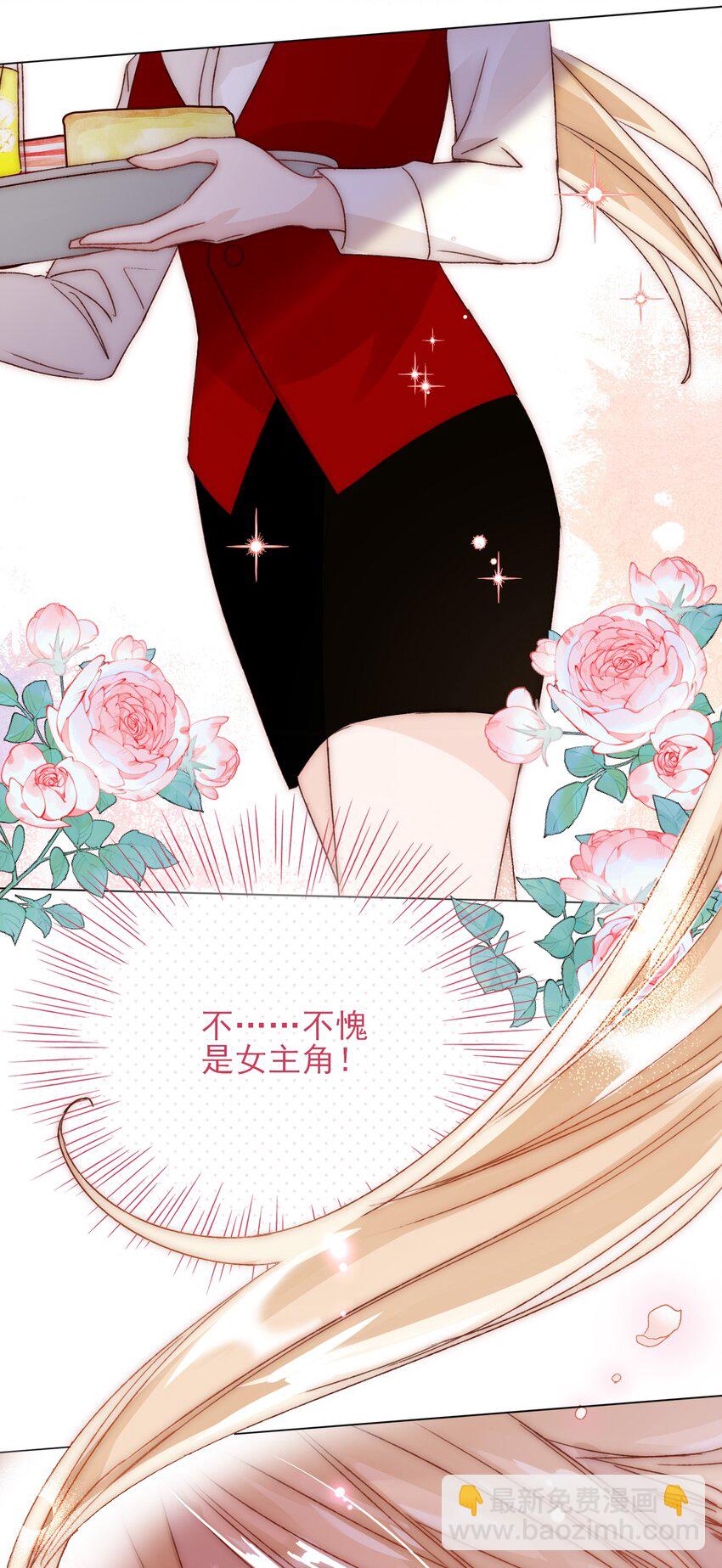 025 本少爷的人，别乱动-第25话