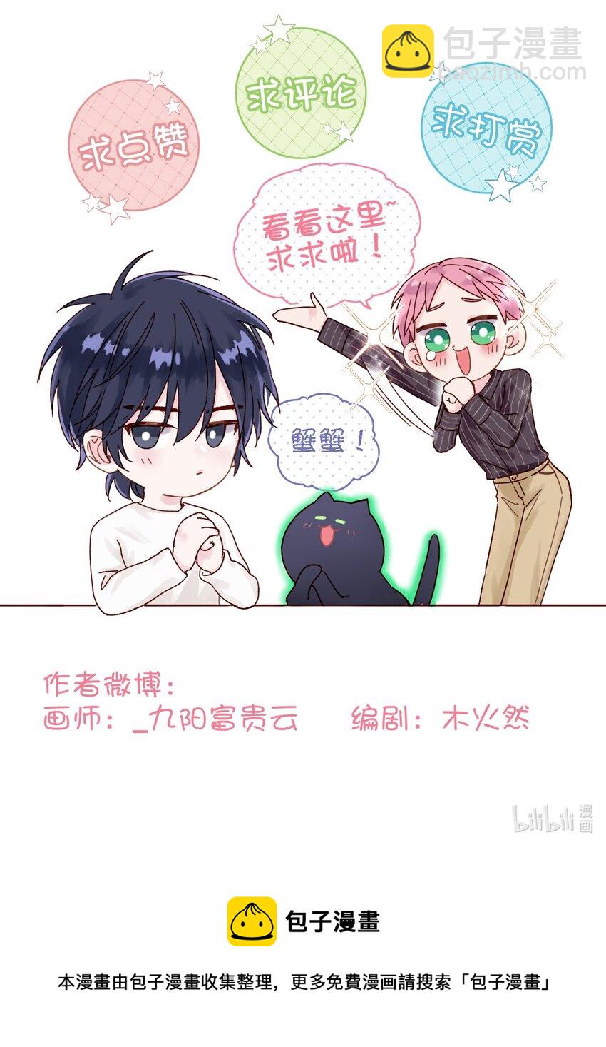 025 本少爷的人，别乱动-第25话