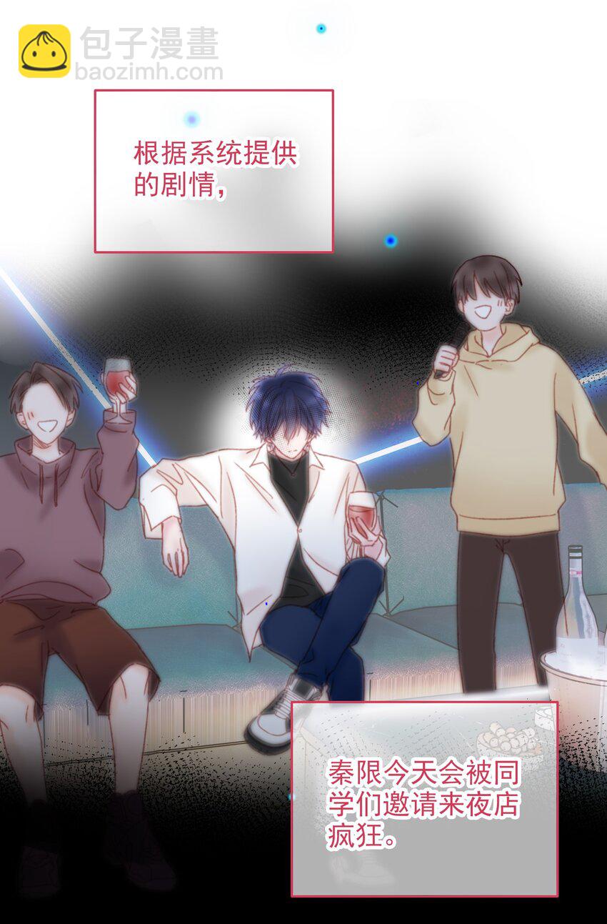 025 本少爷的人，别乱动-第25话