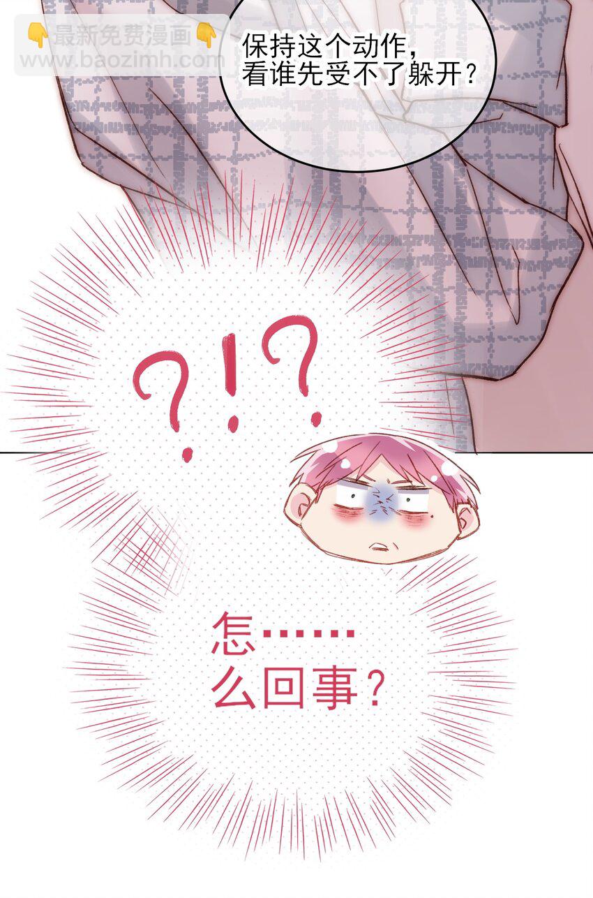 027 那先跟我回家-第27话