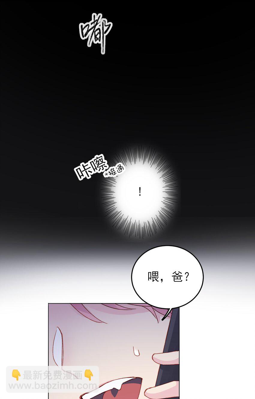 029 哥哥他&hellip;&hellip;-第29话