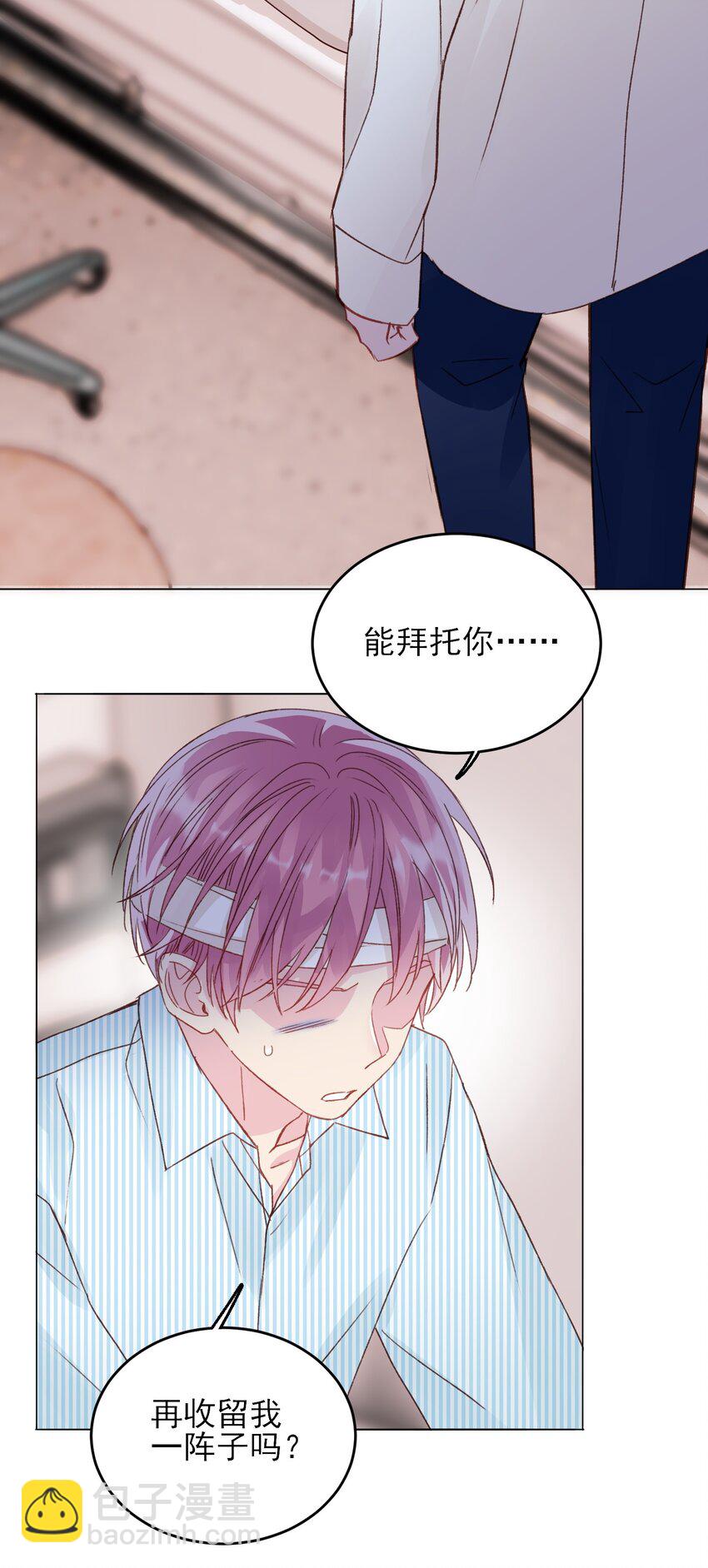 029 哥哥他&hellip;&hellip;-第29话