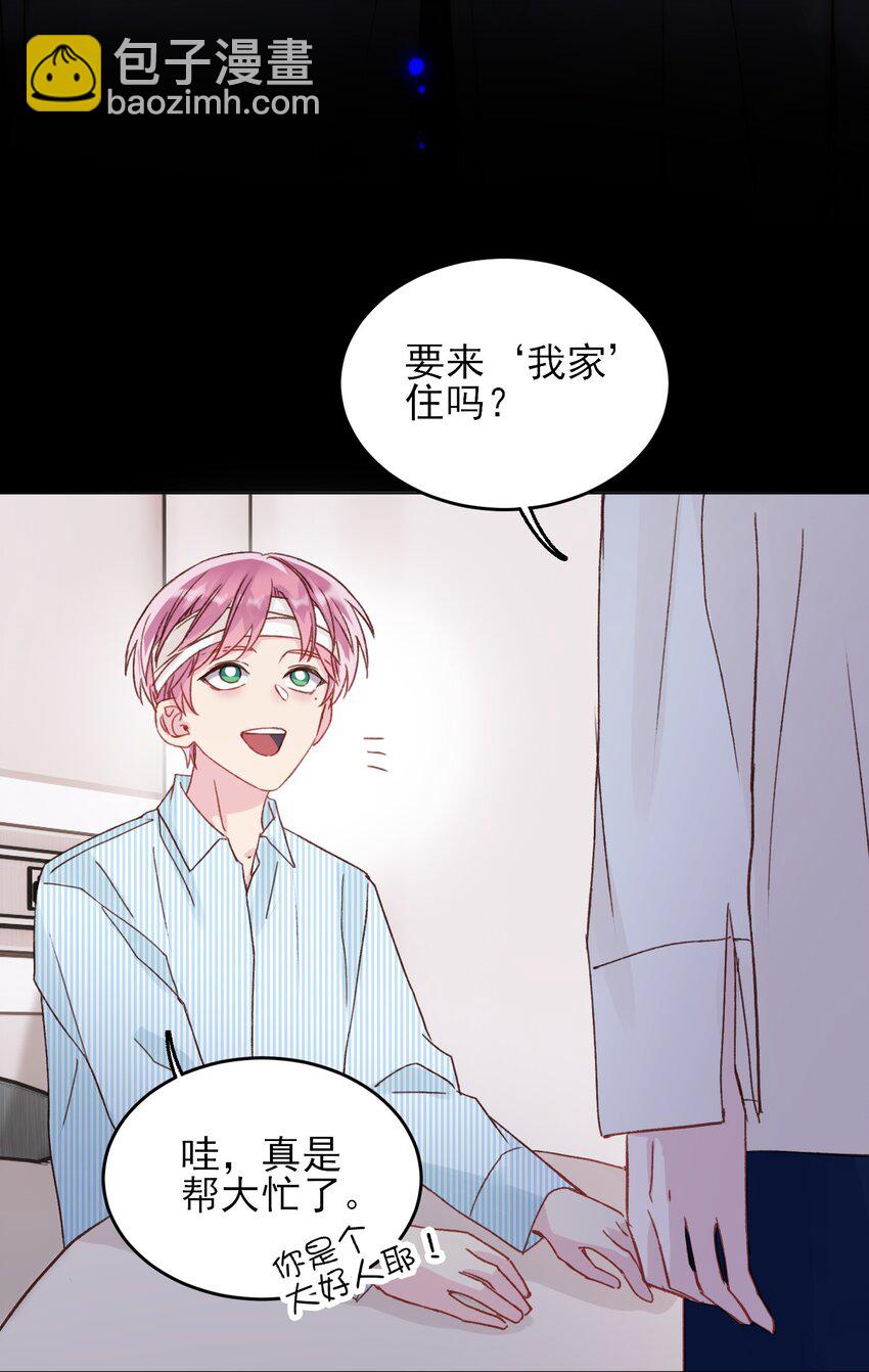029 哥哥他&hellip;&hellip;-第29话