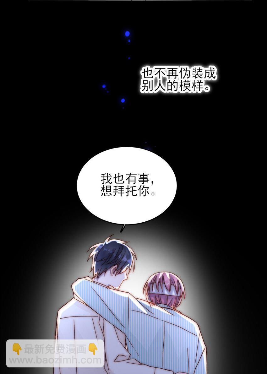 029 哥哥他&hellip;&hellip;-第29话