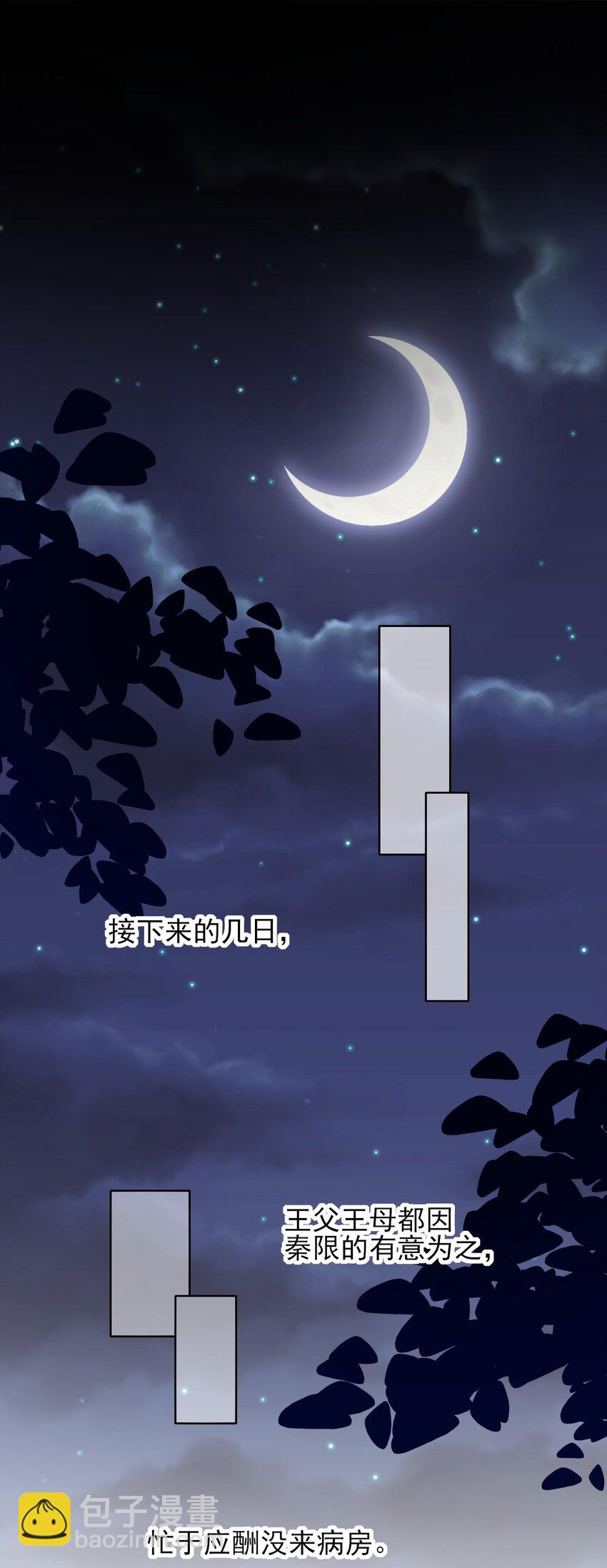029 哥哥他&hellip;&hellip;-第29话