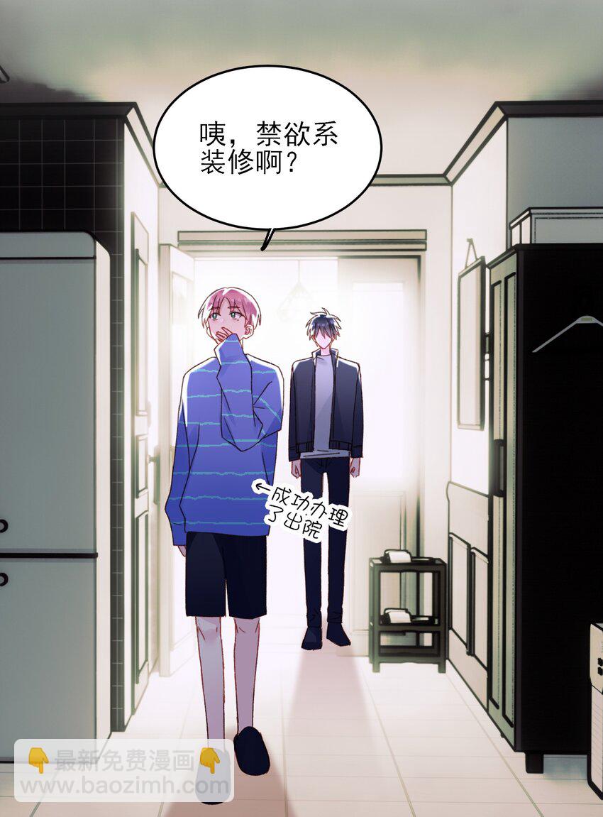 029 哥哥他&hellip;&hellip;-第29话