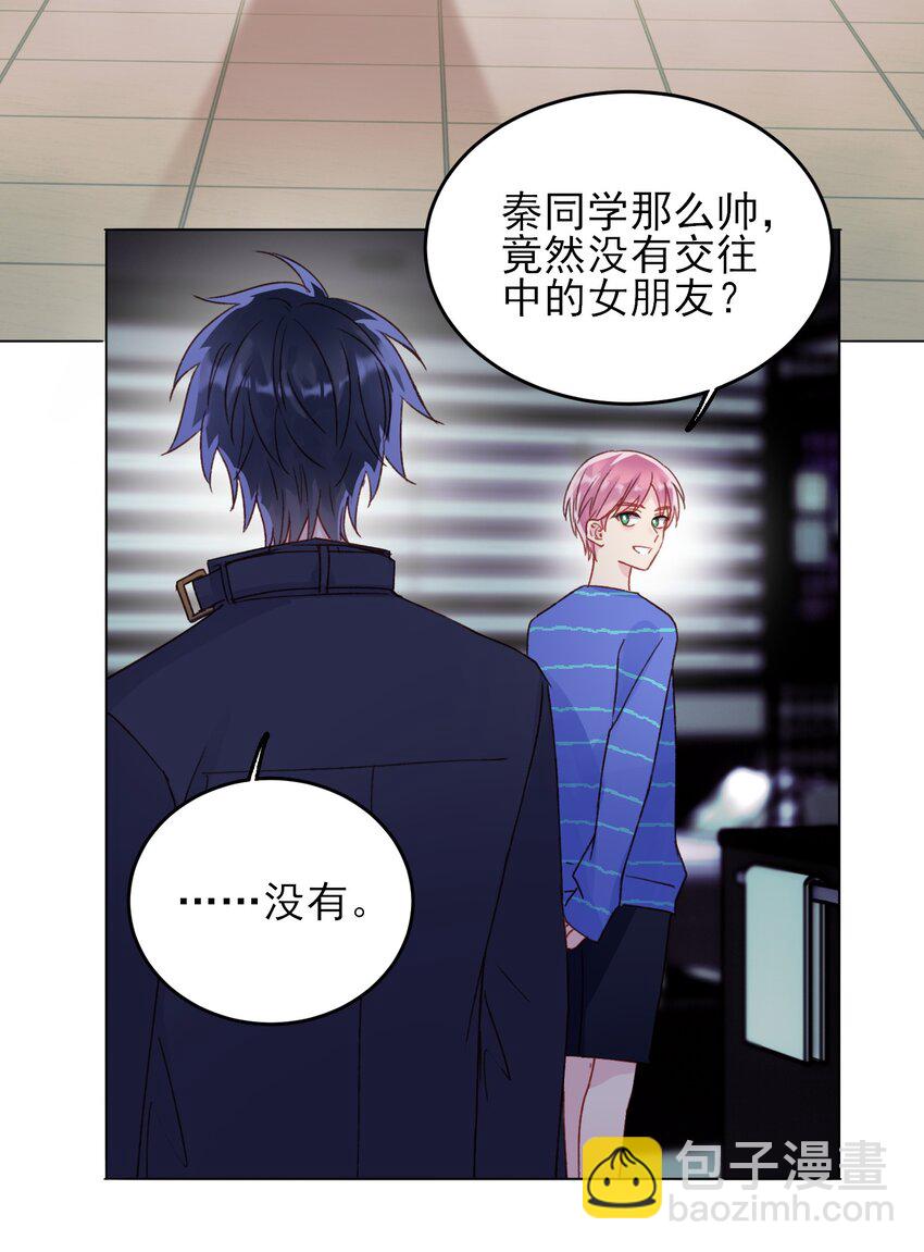 029 哥哥他&hellip;&hellip;-第29话