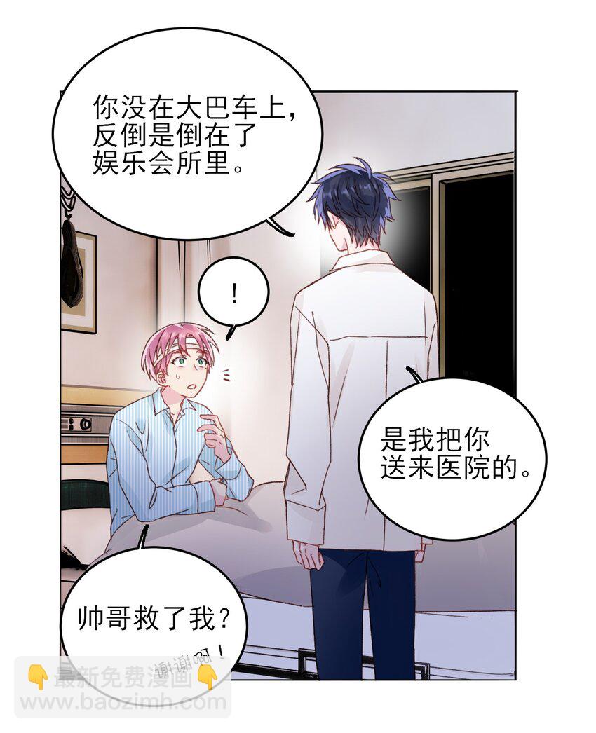 029 哥哥他&hellip;&hellip;-第29话