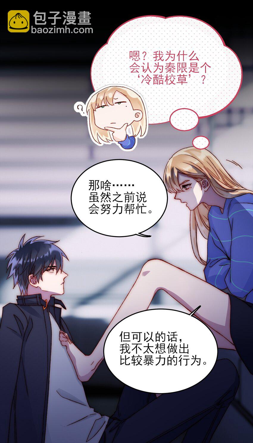 031 我想要的很简单-第31话
